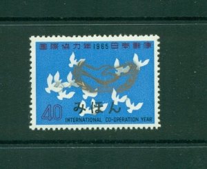 Japan #843 (1965 ICY) VFMNH MIHON (Specimen) overprint.