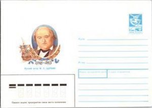 Russia, Worldwide Postal Stationary