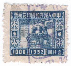 (I.B) China Revenue : Duty Stamp $1000 (1952)