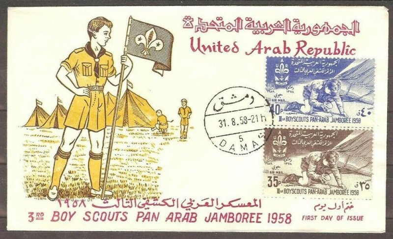 1958 Boy Scouts UAR Syria 3rd Pan Arab Jamboree FDC