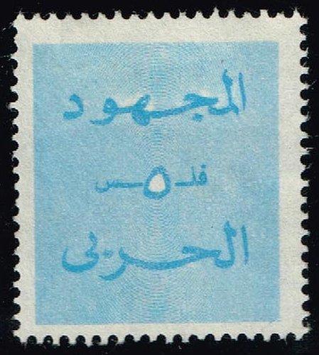 Bahrain #RA1 Postal Tax; Used (125.00)