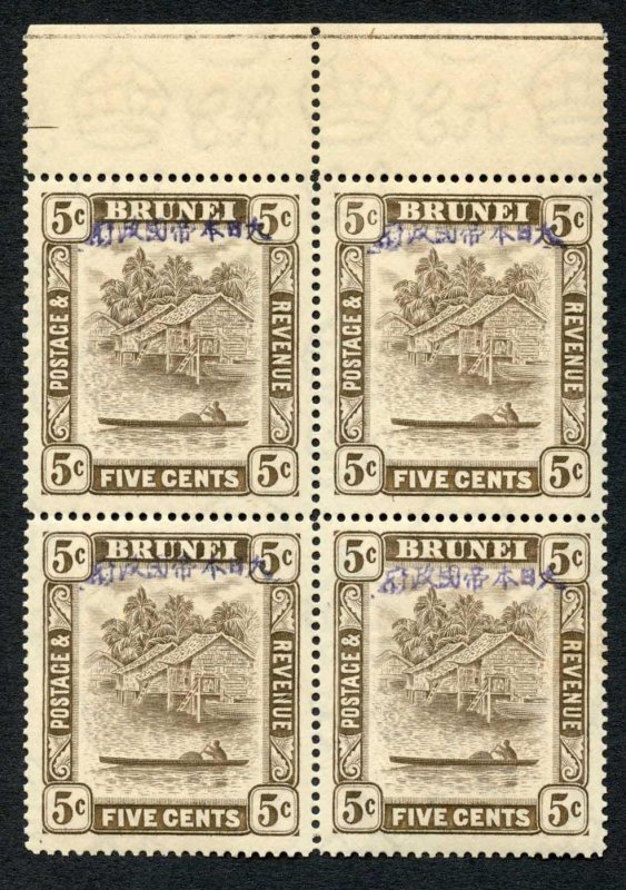 Brunei Occupation SGJ6/6a 5c inc Retouch in a U/M Block (brown gum) Cat 179.50 