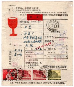 (I.B) China Revenue : Postal Insurance Certificate $147 (Henan Province)