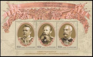 2018 Russia 2543-45/B254 Joint issue of Russia and Bulgaria. 17,50 €