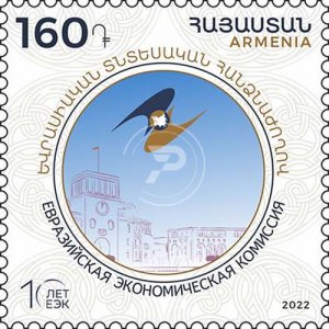 Armenia 2022 MNH** Mi 1293 10th Anniversary of the Eurasian Economic Commission