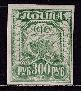 Russia (1921) Sc 184b MVLH. Pencil on gum