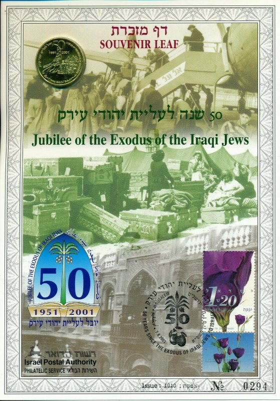 ISRAEL 2001 50th ANNIVERSARY ALIYA OF JEWS FROM IRAQ ENGLISH S/LEAF MINT 405a 