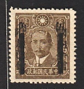 China 1943 KwangSi Surch. 50c & Bar on 16c SYS (1v Cpt) MNH CV$13