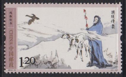 China PRC 2014-9 Swan Goose Delivering Letters Stamp Set MNH