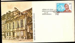 INDIA 1981 UPU EMBLEM  HEINERICH VON STEPHAN, ARCHITECTURE Sc 902 FDC # F0849