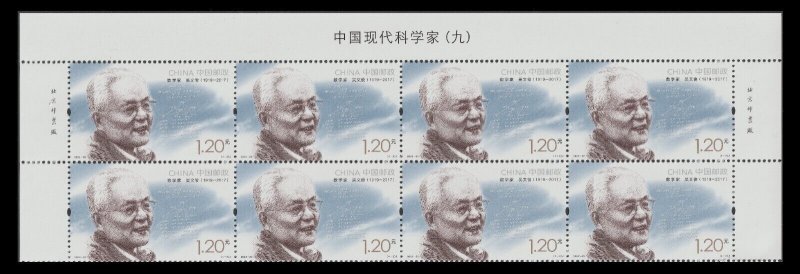 China 2022-20 Modern Scientists IV 中国现代科学家（九） imprint header block set 8x4 MNH
