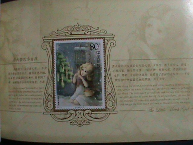 ​CHINA-2005-12- SC#3437 STORY FROM HANS CHRISTIAN ANDERSEN-MNH-BOOKLET-VF
