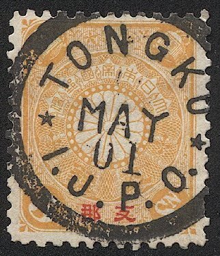 JAPAN Offices in China 1900 Sc 10  Used  VF, 5s SOTN TONGKU / IJPO postmark