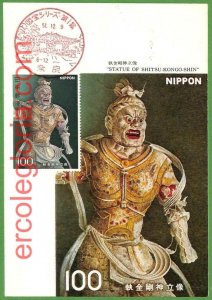 17322 - JAPAN - Set of 2 Pieces MAXIMUM CARD - 1951-