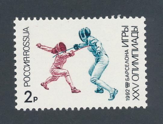 Russia 1992 Scott 6085 MH - Fencing, Summer Olympics