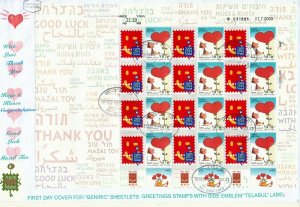 ISRAEL 2003 GREETINGS 6 SHEETS  FDC's