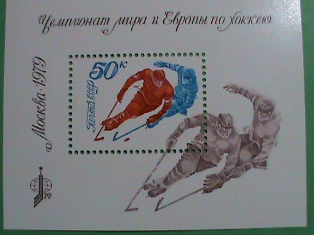 RUSSIA STAMP:1979 SC#4745  WORLD EUROPEAN ICE HOCKEY CHAMPIONSHIPS MOSCOW- MNH