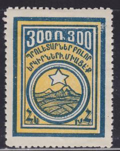 Armenia 301 Mt Ararat & Soviet Star 1922