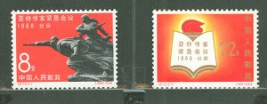 China (PRC) #917-918 Mint (NH) Single (Complete Set)