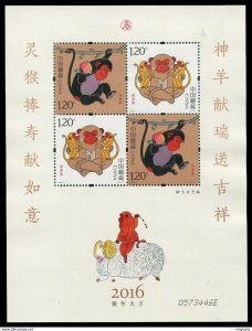 2016-1 CHINA YEAR OF THE MONKEY sheetlet OF 4V