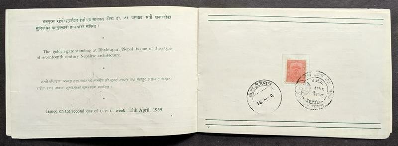 EDW1949SELL : NEPAL Interesting 1959 Official U.P.U. Booklet.