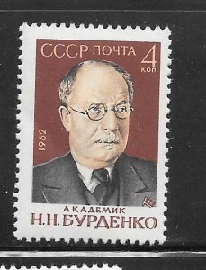 Russia #2658 MNH Single
