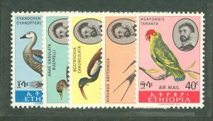 Ethiopia #C107-C111  Single (Complete Set)