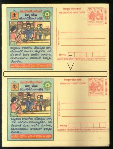 India 2004 Consumer Rights Advt. Meghdoot Post Card Error IMPERF Between Mint #