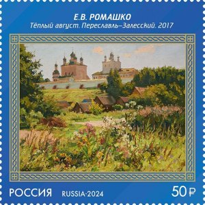 Stamps of Russia 2024 - Works of the classics of the Stroganov school 3