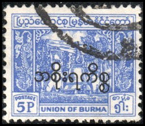 Burma O71 - Used - 5p Independence Bell,  Ovpt (1954)