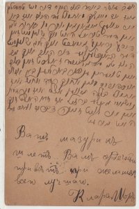 YIDDISH text cover from Berdychiv , Ukraine, 1 Oct. 1903 to Berlin - Postal Card