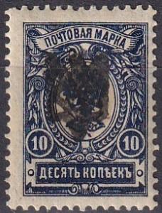 Ukraine #14 F-VF Unused