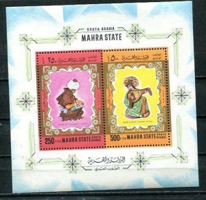 South Arabia Mini Sheet Mi Block 3a MNH Arabian Art 8112