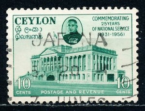 Ceylon #331 Single Used