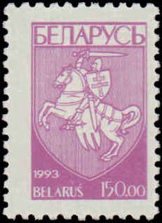 Belarus #25-37, Incomplete Set(13), 1992-1994, Never Hinged