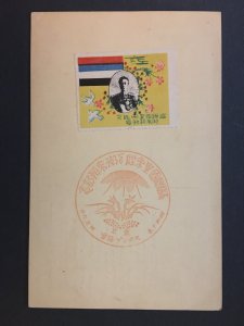 China memorial manchukuo post card, Genuine, very RARE, List #359