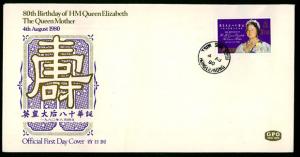 HONG KONG 80th Birthday of Queen Mother FDC