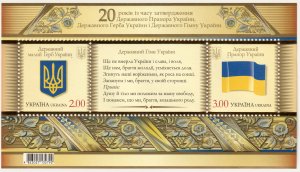 Ukraine #872 Souvenir Sheet MNH - Coat of Arms and Flag (2011)