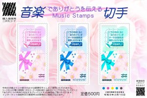 TangStamps: Japan 2023 Music Souvenir Sheet