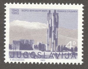 Yugoslavia Scott 1625 MNHOG -1983 Boro and Ramiz Monument, Landovica