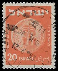 Israel #56 Used LH; 20m Ancient Coin (1952)