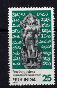 India 654 Hinged 1975 issue