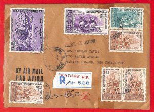 aa6281 - LAOS - Postal History REGISTERED COVER to USA 1973   UNICEF