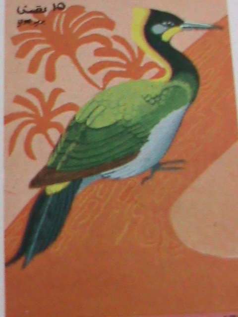 OMAN STAMP 1973 COLORFUL LOVELY WORLD ENDANGER BIRD-MNH MINI SHEET VERY FINE