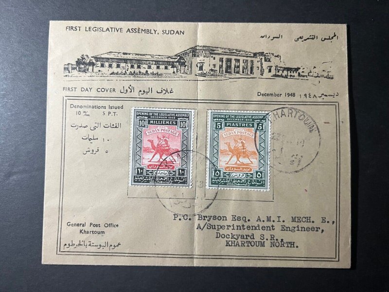 1948 Sudan First Day Cover FDC Khartoum Local Use Legislative Assembly GPO