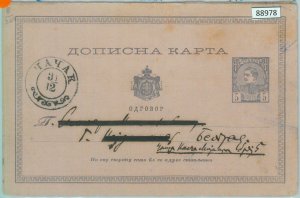 88978 - SERBIA - POSTAL HISTORY - Double STATIONERY CARD 1881 - Reinforced-