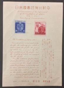 JAPAN, #381a, 1947 souvenir sheet of 2. FVF, no gum as issued. NH