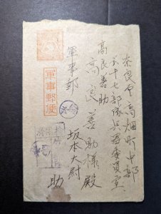 Scarce Rare Japan in China Military Cover