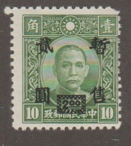 China  Scott# 9N17 - Sun Yat-sen - MH