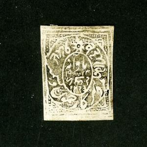 India Jammu Stamp # 6 A Very Rare Stamp Catalogue Value $1,600.00